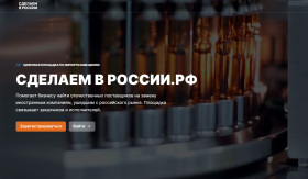 Цифровую платформу создали в регионе для помощи зависимым от импорта заводам Дзержинска