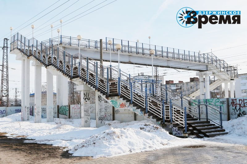 Дзержинское время. Мосты в Дзержинске Нижегородской области. Пешеходный мост в Дзержинске Нижегородской области. Поповский мост Дзержинск. Мост через ЖД.