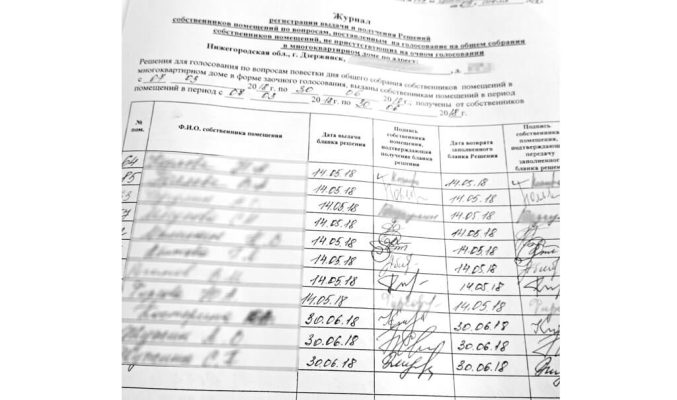 Несколько месяцев назад «ДВ» сообщало о необычной ситуации в доме № 44 по пр. Ленинского Комсомола. Проголосовав за создание ТСН и уход от ДУК пять лет назад