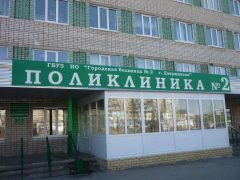 15 млн рублей направила федерация на ремонт второй поликлиники Дзержинска