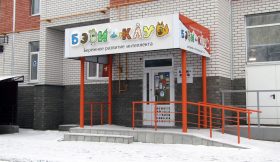 Бэби-клуб - это игровое пространство