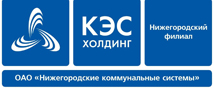 Компания «Нижегородские коммунальные системы» приступила к реализации