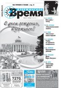 С 1 апреля подписка на еженедельник «Дзержинское время» станет дороже.