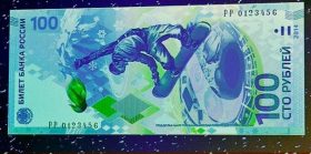 Недавно в столице прошла презентация новой банкноты. ЦБ показал народу новую олимпийскую сторублевку