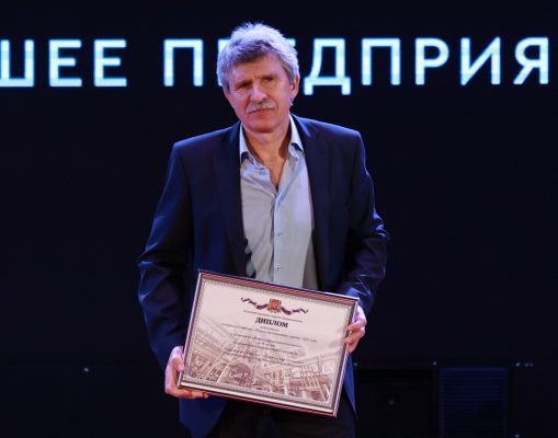 АО «ДВК» стало одним из победителей конкурса среди предприятий.