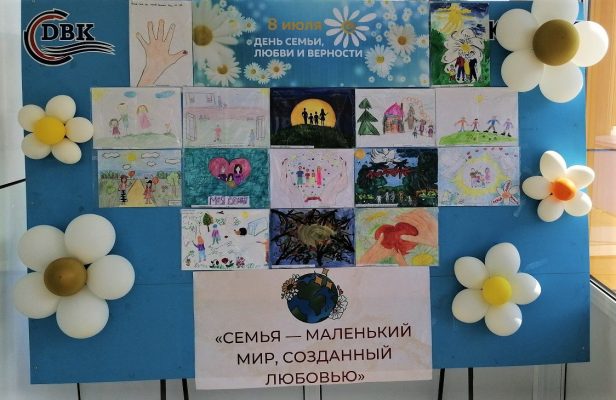 Дети сотрудников АО «ДВК» приняли участие в конкурсе рисунков.