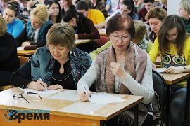 В Дзержинске продолжается регистрация на "Тотальный диктант".