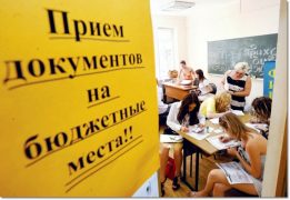 Правительство РФ одобрило идею резкого сокращения числа бюджетных мест в вузах. Об этом сообщили федеральные информагентства.