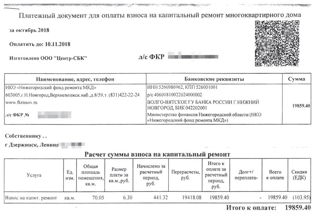 Капитальный ремонт свой счет А разве вам не снился капремонт? - Дзержинское время