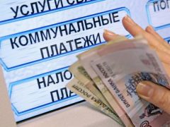 Правительство РФ скорректировало федеральные стандарты оплаты жилого помещения и коммунальных услуг на 2015-2017 годы по России