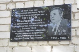 В Дзержинске отреставрируют мемориальные доски.