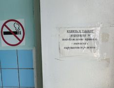 Жителей региона призвали отказаться от курения в больницах.