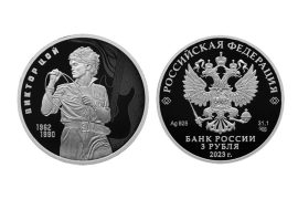 В России выпустили монету с изображением Виктора Цоя.
