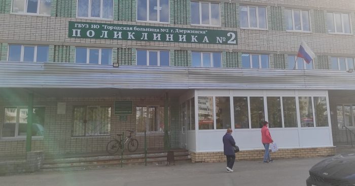 Поликлиники Дзержинска вышли на максимальную нагрузку по приему пациентов.