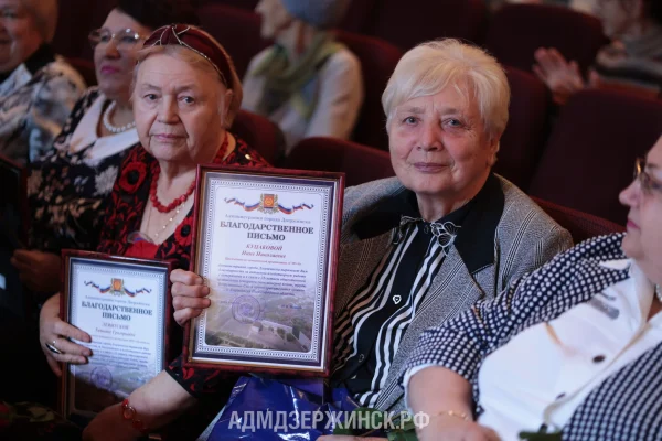 В Дзержинске отметили юбилей Совета ветеранов.