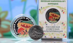 Памятные монеты с рыжим Антошкой выпустил в обращение Банк России.