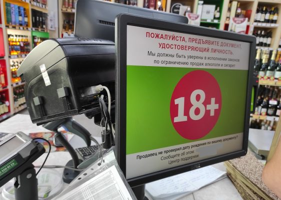 В России хотят ужесточить продажу спиртного.