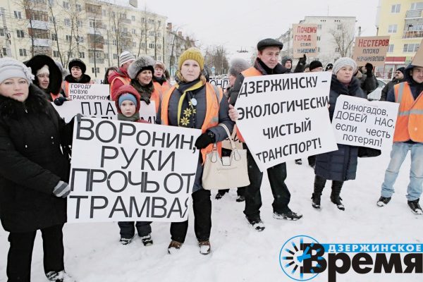 19 декабря на площади Ленина в Дзержинске прошел пикет против ликвидации городского трамвая.