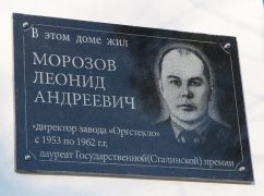22 января состоялось открытие Мемориальной доски в память о Леониде Морозове