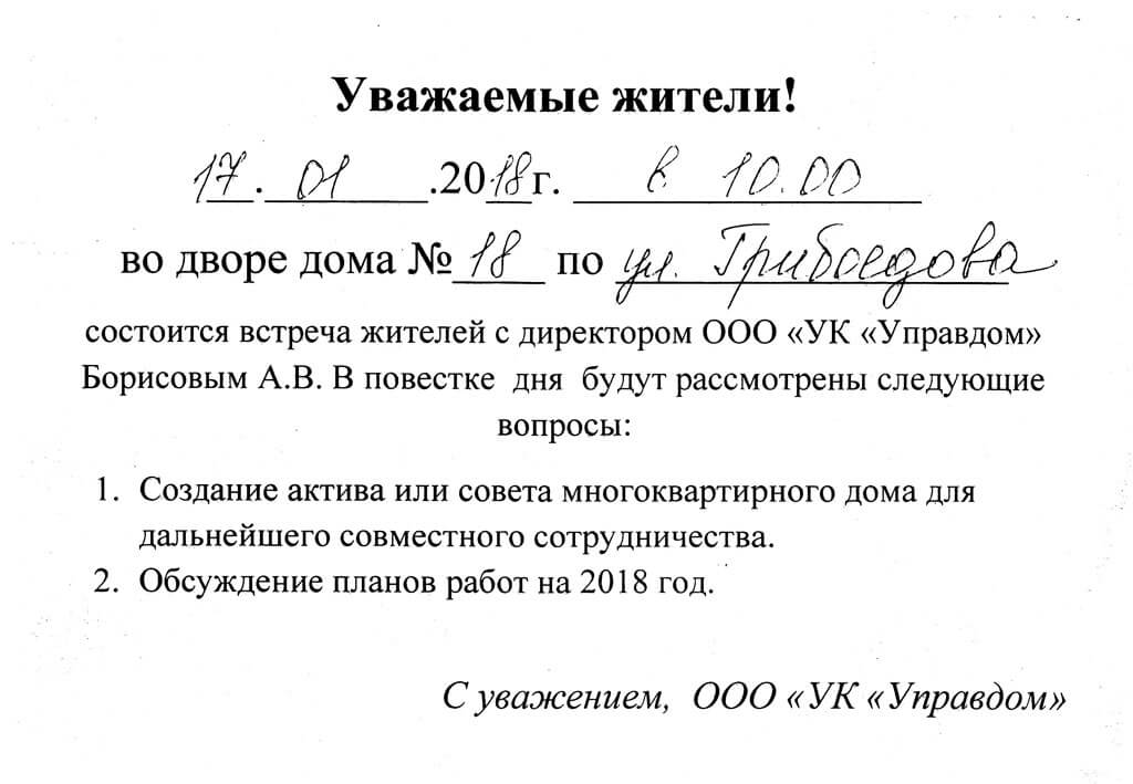 Для чего нужен совет многоквартирного дома? | ЖКХ | Дзен