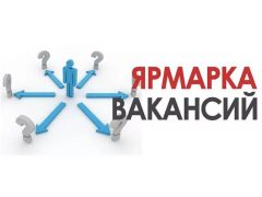 С 24 ноября по 10 декабря в центрах занятости населения Дзержинска