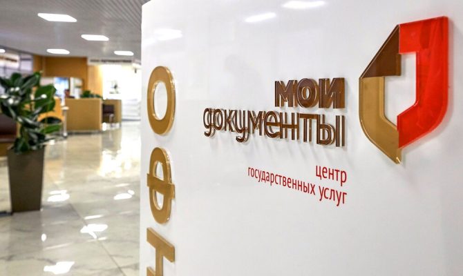 Многофункциональные центры (МФЦ) Нижегородской области с начала года оказали 1