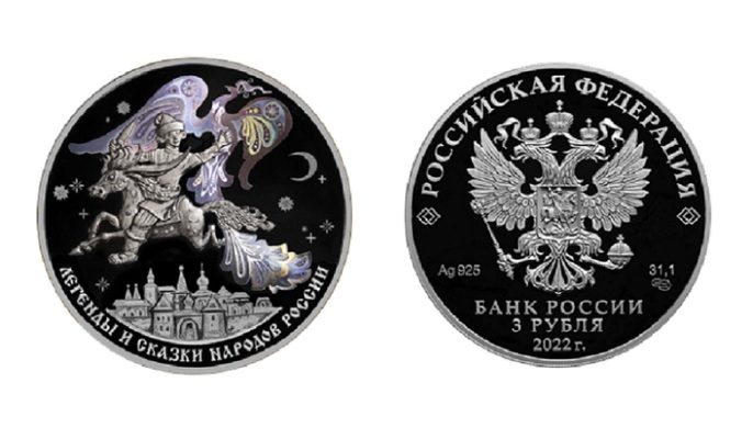 Памятную монету «Конек-Горбунок» выпустил Банк России.