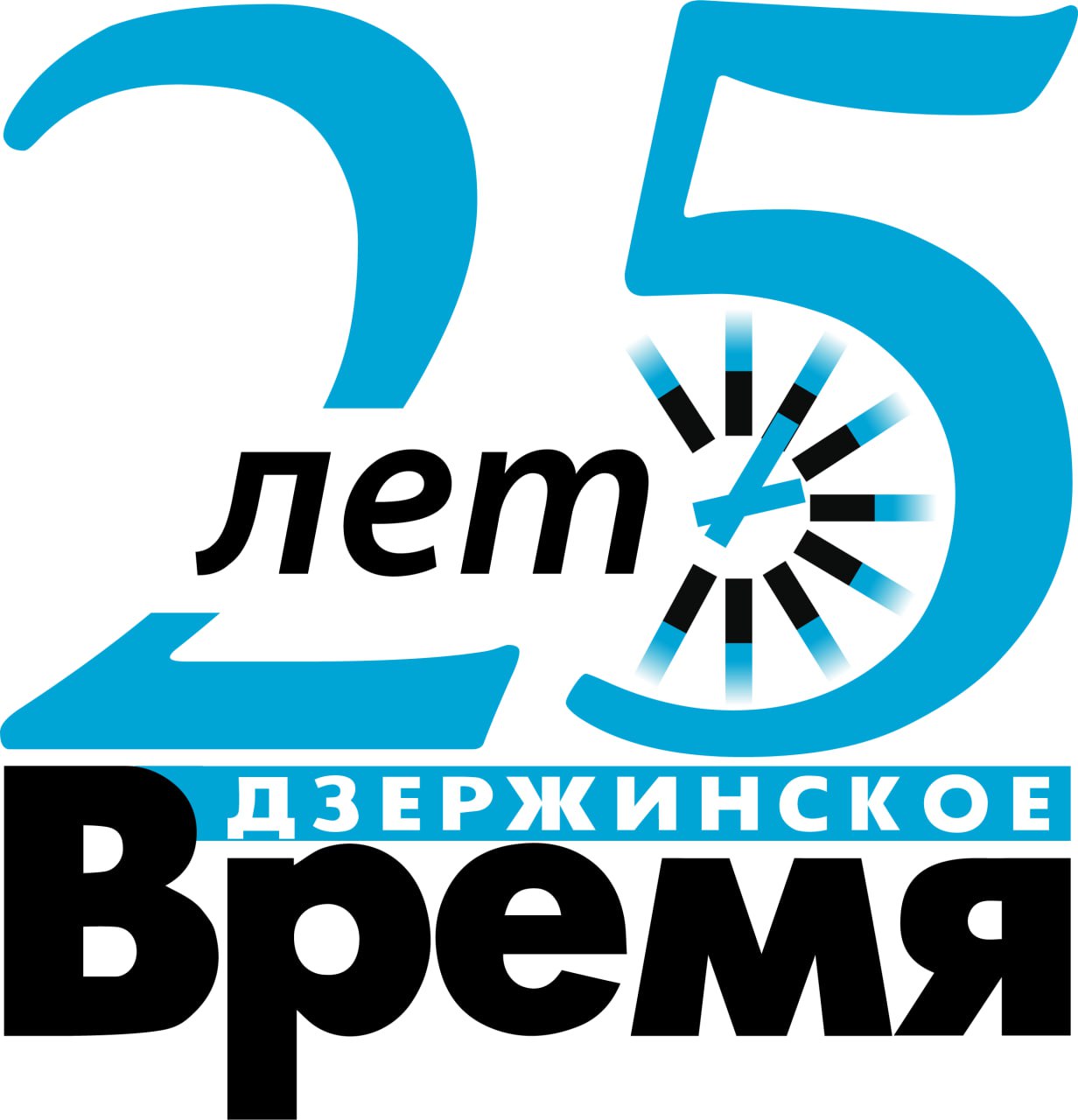 Дзержинское время